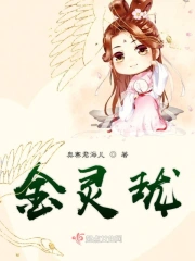 金灵珑
