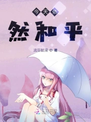 今天依然和平