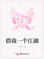 借我一个江湖