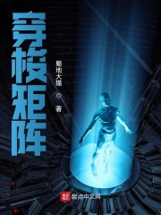 穿梭矩阵