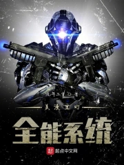 美漫里的全能系统