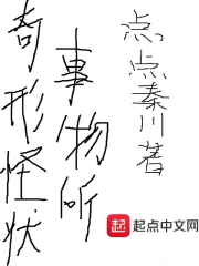 奇形怪状事务所