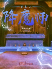 诡影之降魔师