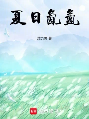 夏日氤氲