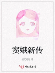 窦娥新传