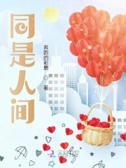 童是人间