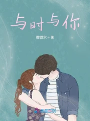 与时与你