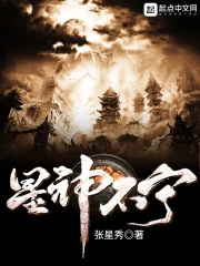 星神不宁