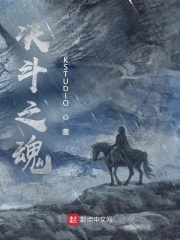 决斗之魂