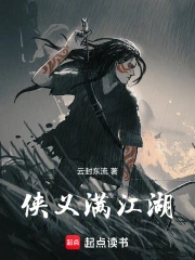 侠义满江湖