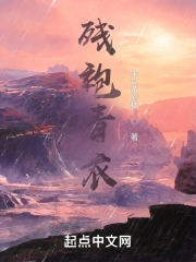 残袍青衣