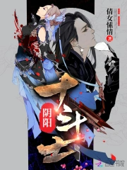 阴阳十斗士