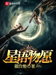 星语物愿