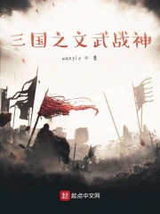 三国之文武战神