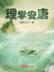 理学安唐